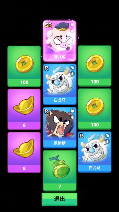 摩登西游2修改版游戲（摩登彈西游）