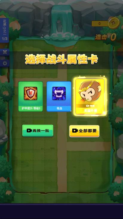 摩登西游2修改版游戲（摩登彈西游）
