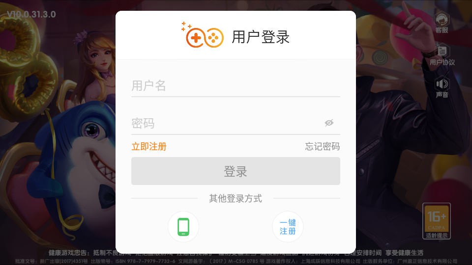 圣壇斗地主手機游戲