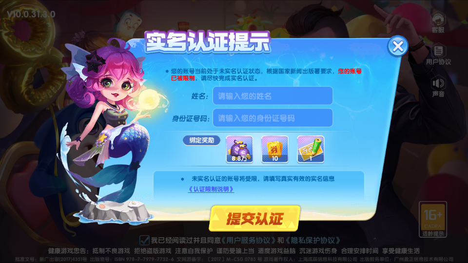 圣壇斗地主手機游戲