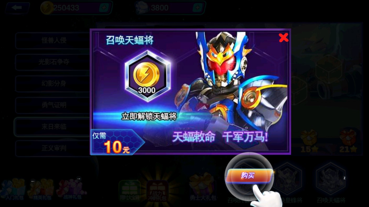 鎧甲勇士4：終極捕王內(nèi)購破解版本
