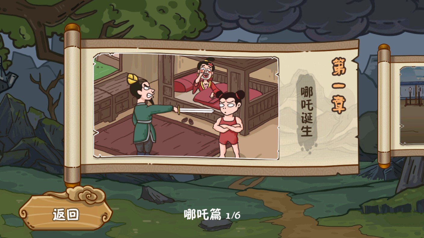 神話不太冷