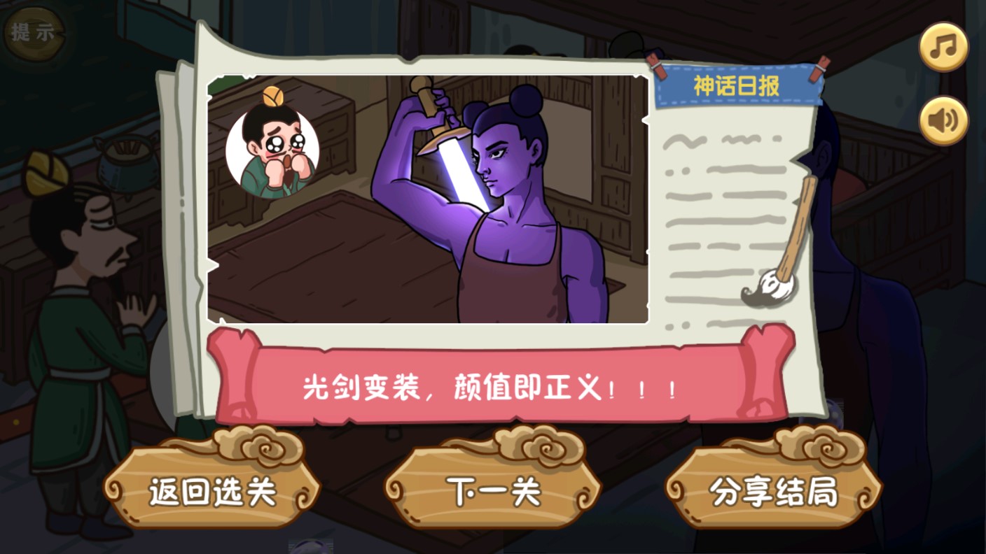 神話不太冷