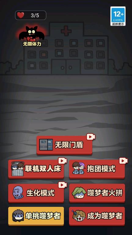 《躺平抱團(tuán)模式破解版》