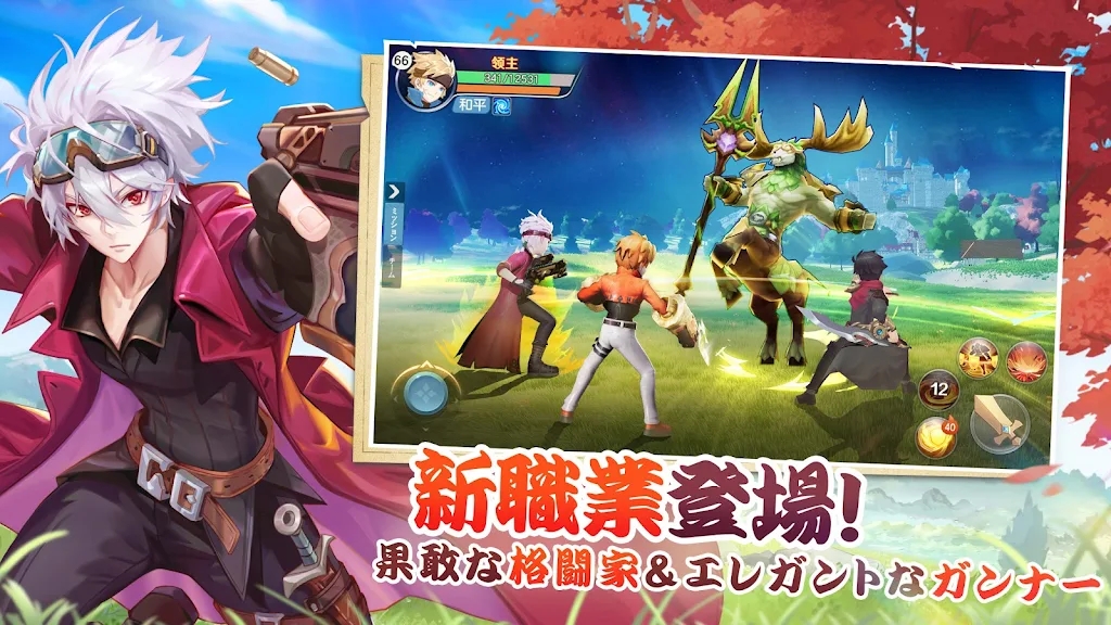 空之勇者團(tuán)官方版游戲