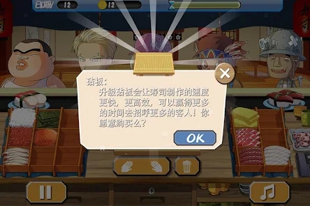 正太壽司屋官方版