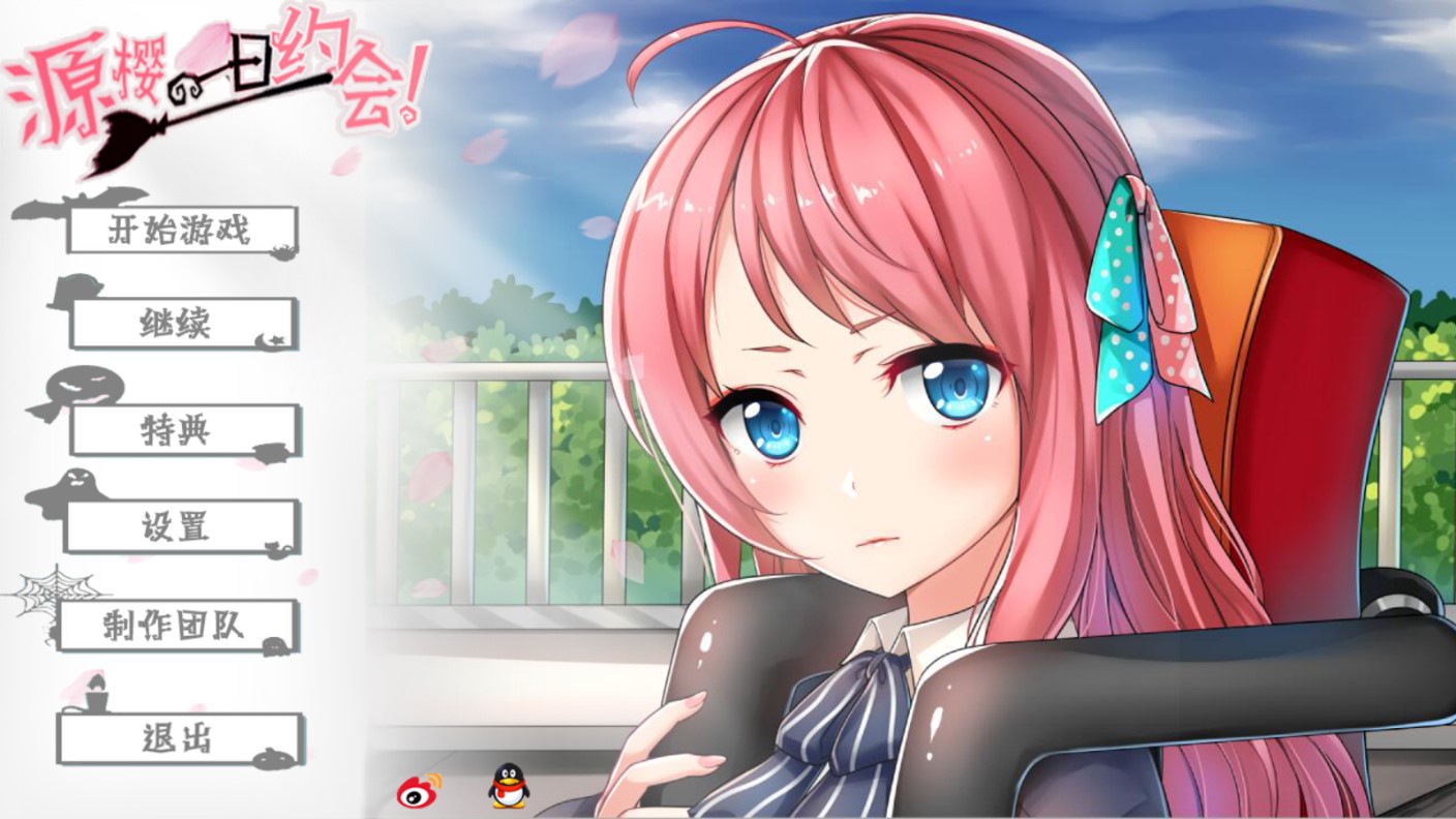 源櫻一日約會安卓漢化版