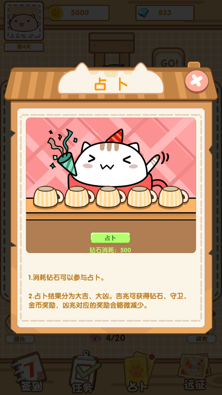 茶杯貓奇譚官方版本
