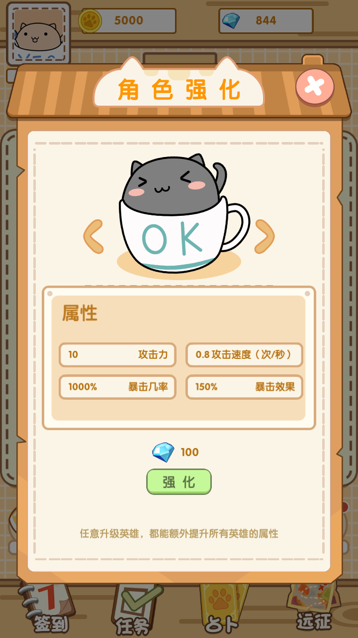 茶杯貓奇譚官方版本