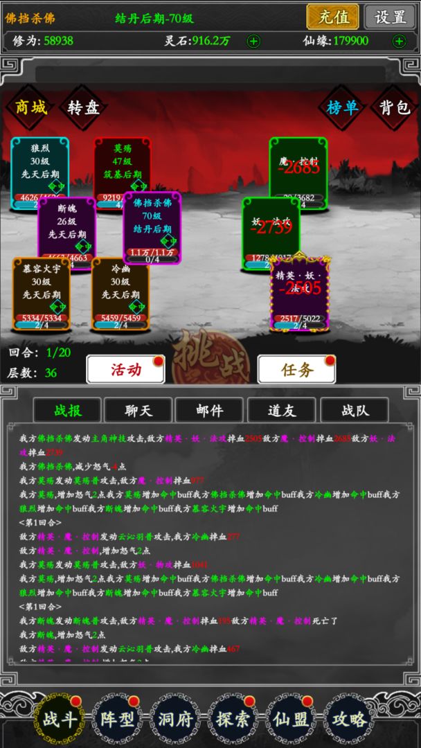 無限修真錄