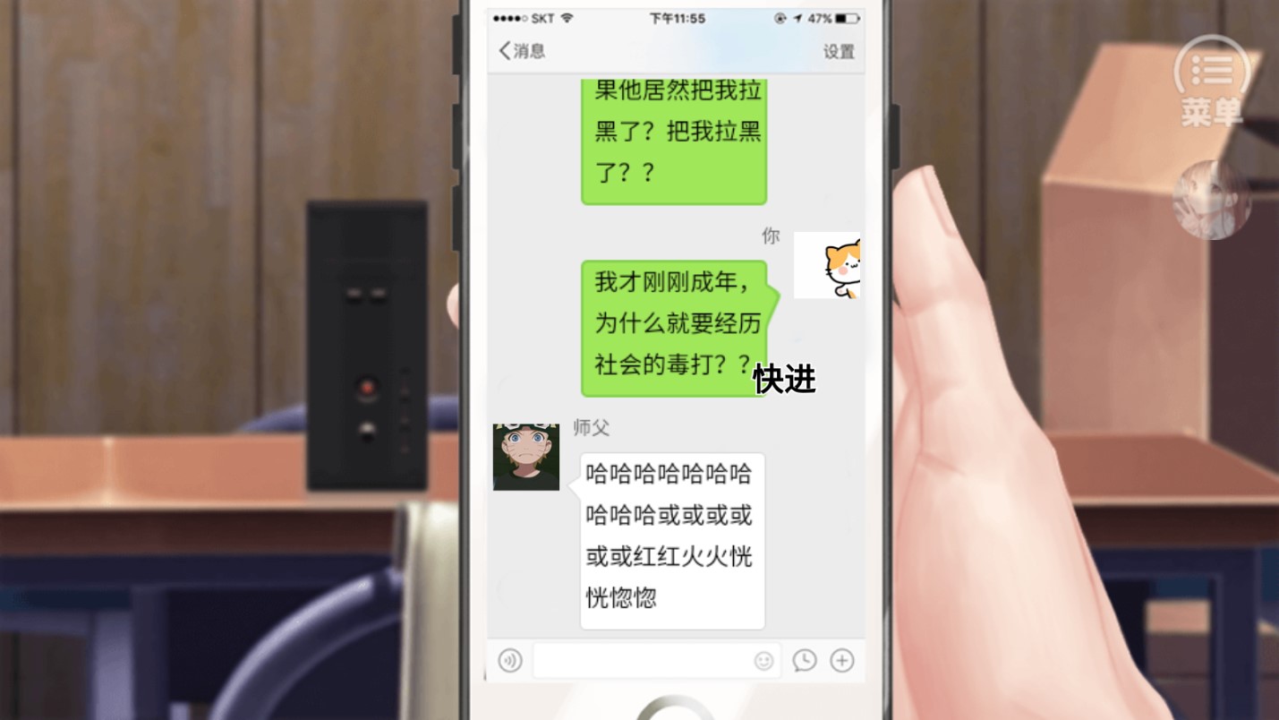我的師傅是魔鬼破解版金手指版