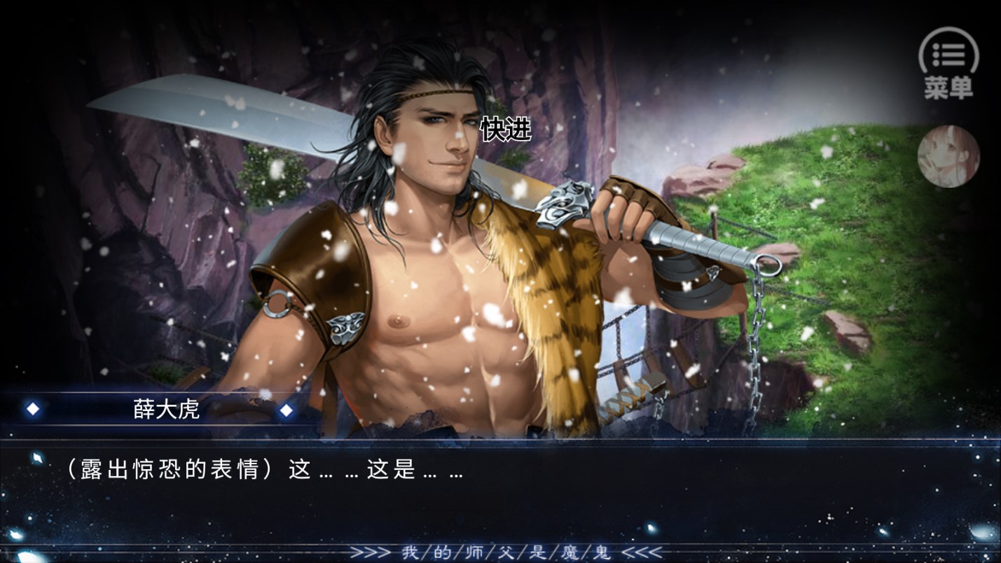 我的師傅是魔鬼破解版金手指版