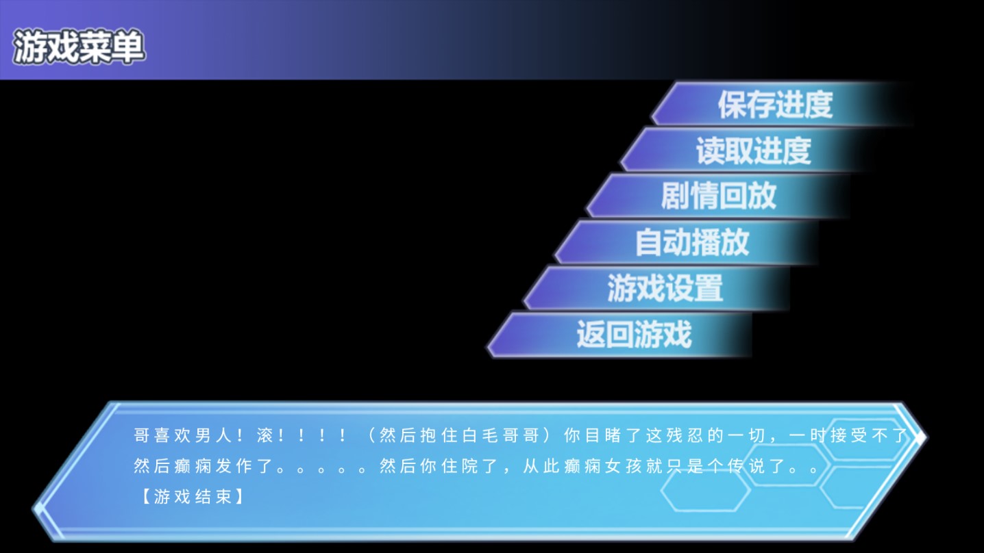 殺馬特之戀橙光游戲完結(jié)版