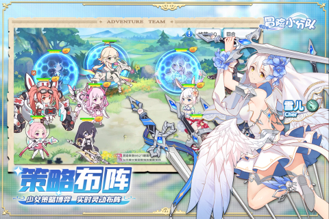 冒險小分隊最新版