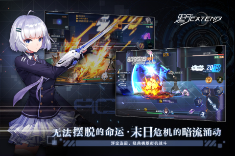 黑月Extend手游