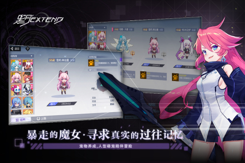 黑月Extend手游