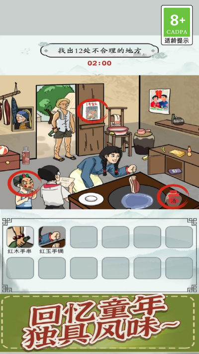 線索游戲