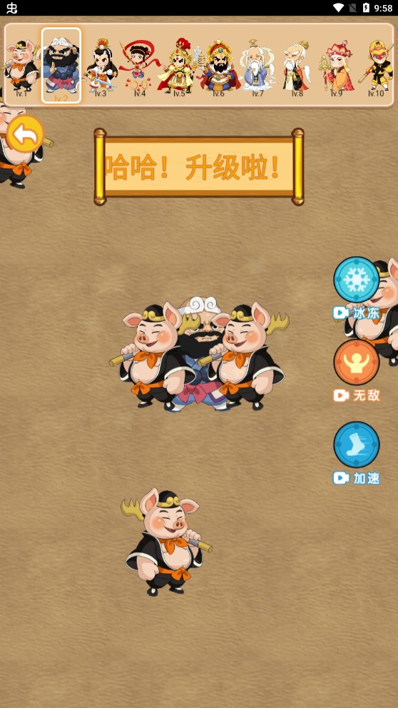 孫悟空破解版
