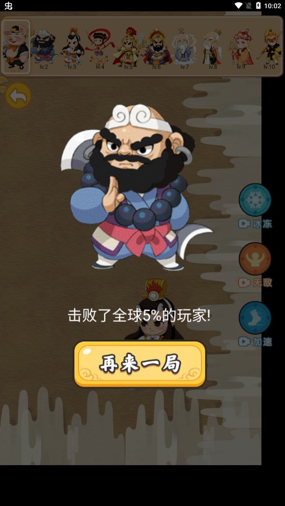 孫悟空破解版