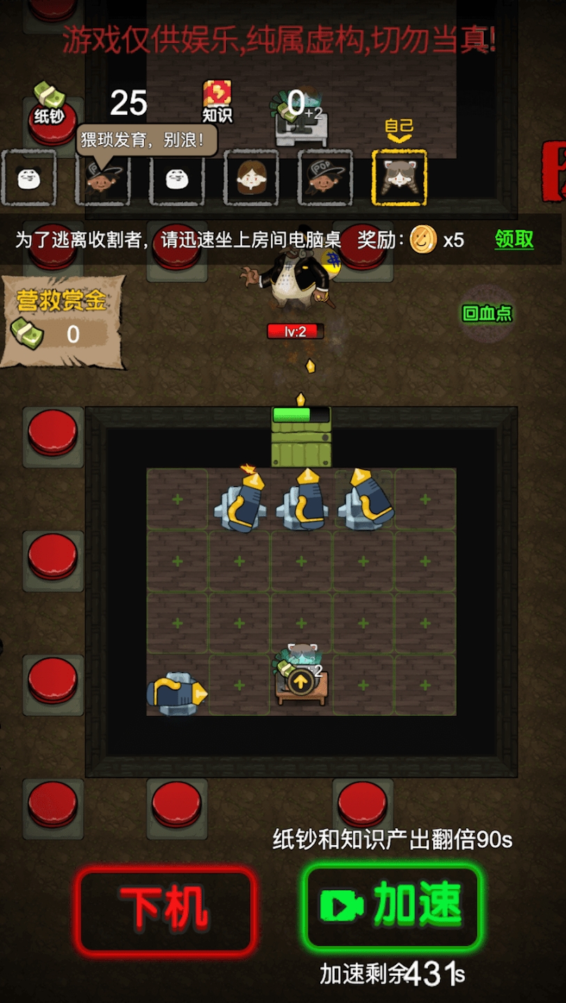 猛鬼發(fā)育