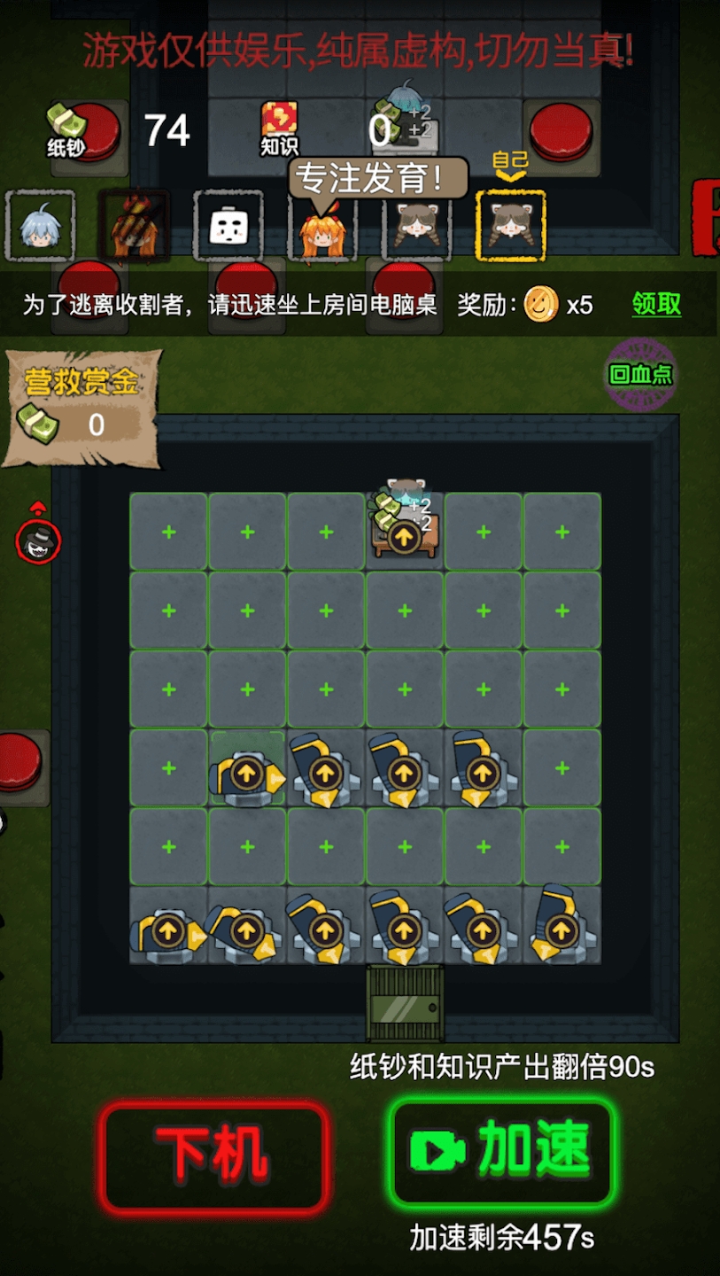 猛鬼發(fā)育