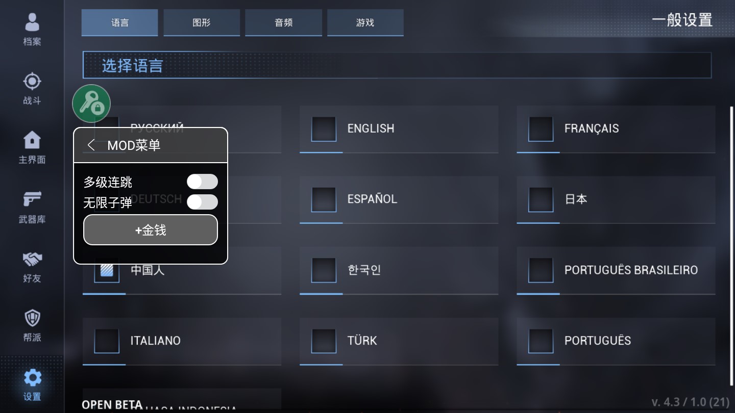 特種部隊(duì)小組3中文版（含內(nèi)置菜單）