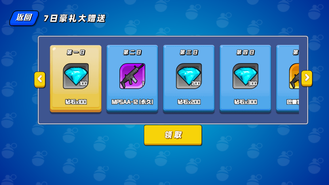 無限金幣鉆石版
