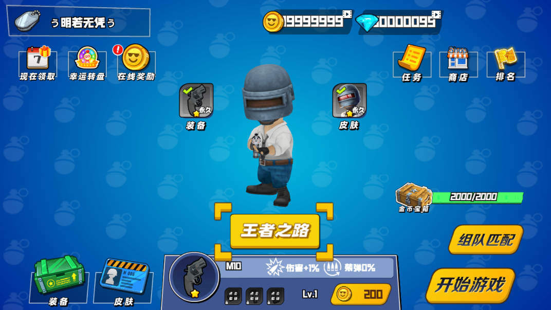 無限金幣鉆石版
