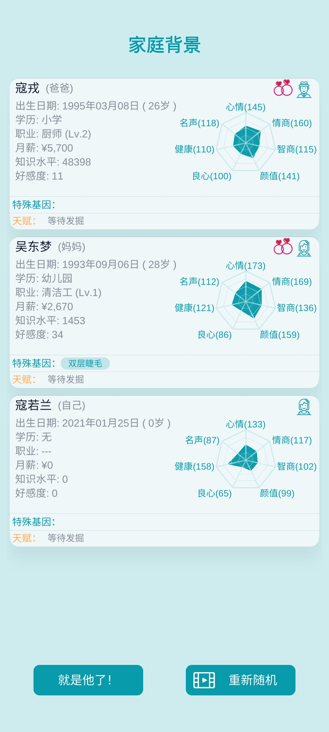 免廣告自由人生模擬