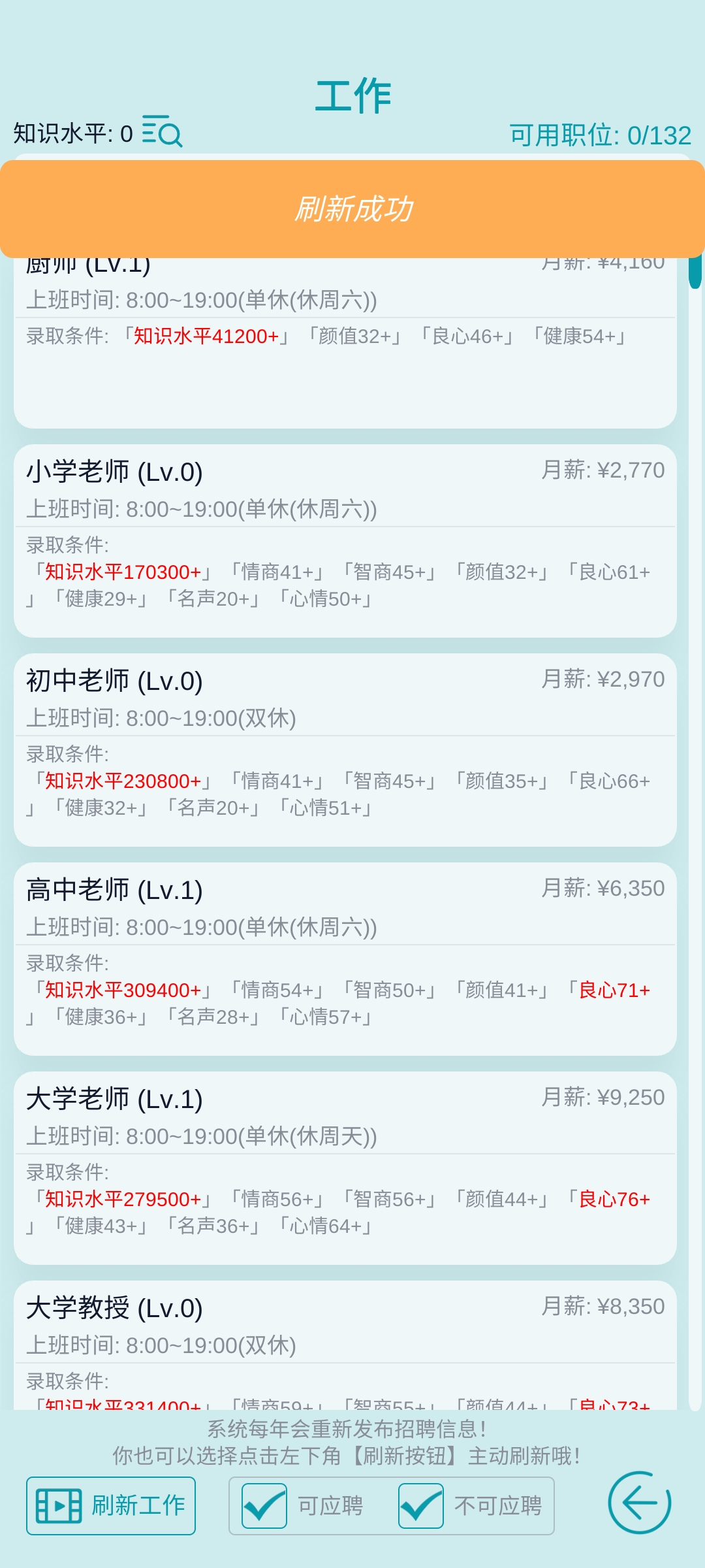 免廣告自由人生模擬