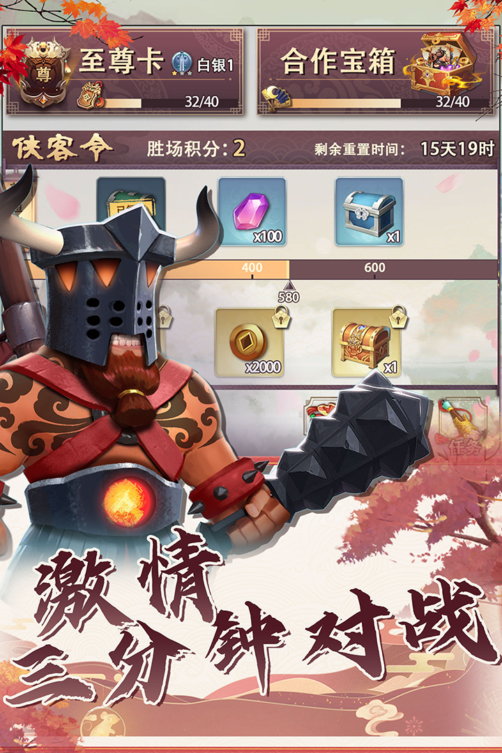再遇三國手游安卓版