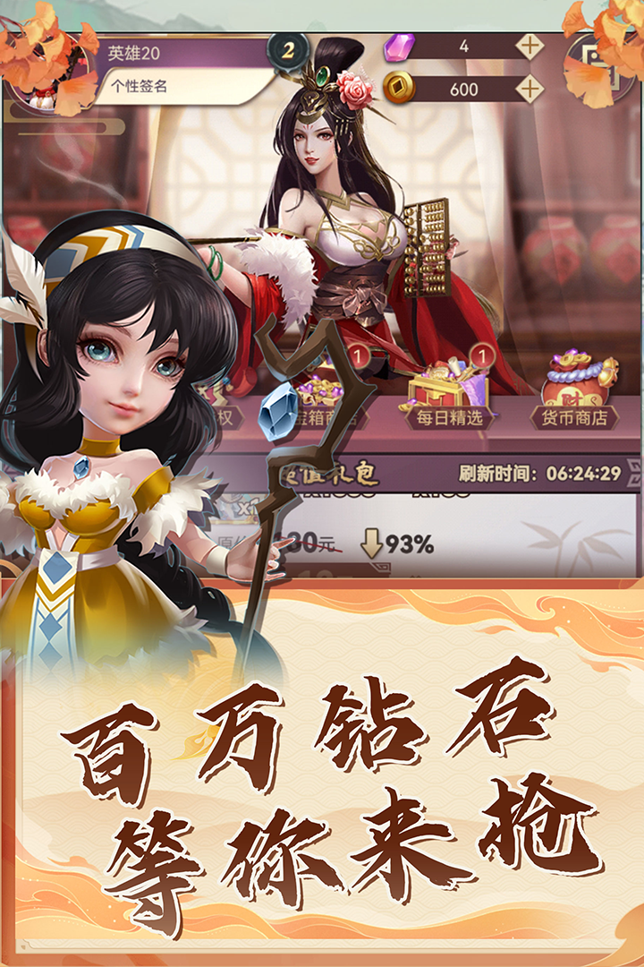 再遇三國手游安卓版