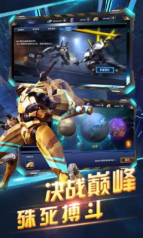 賽爾號：戰(zhàn)神無雙2 官方版