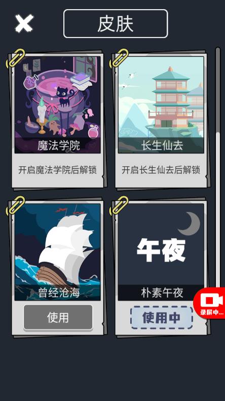 人生無限模擬器無廣告版獎勵獲取更新