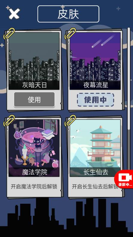 人生無限模擬器無廣告版獎勵獲取更新