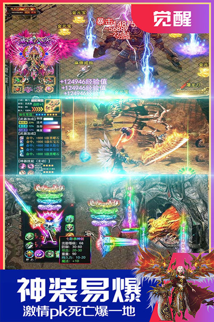至尊游龍更新