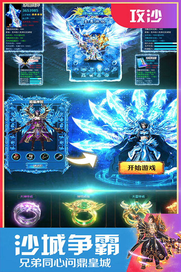 至尊游龍更新