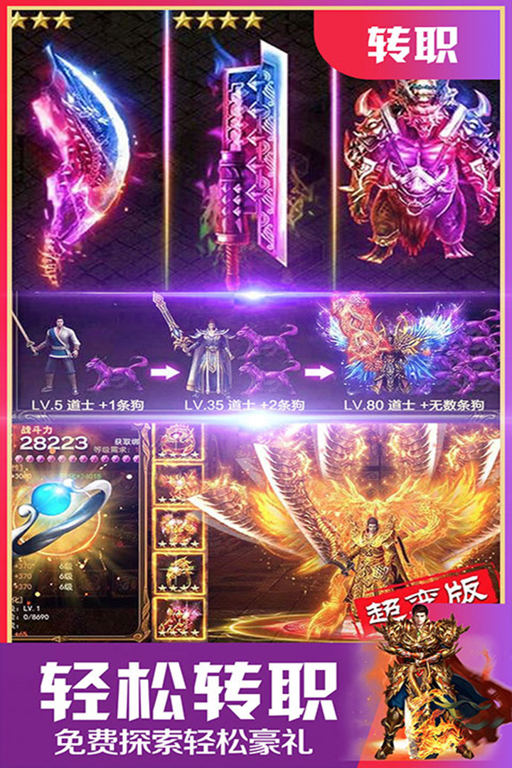 至尊游龍更新