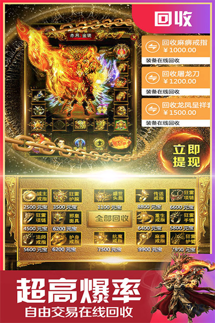 至尊游龍更新