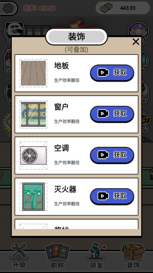 打螺絲游戲