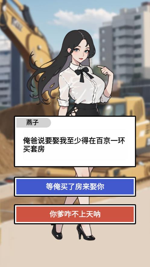 打螺絲游戲