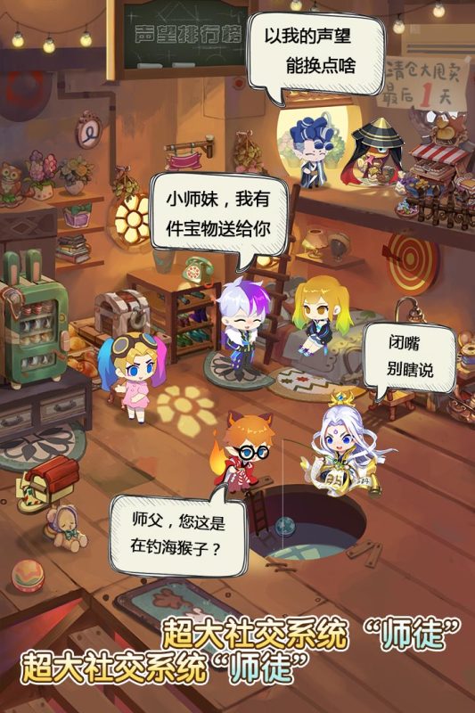 《仙寵物語》手游最新版本