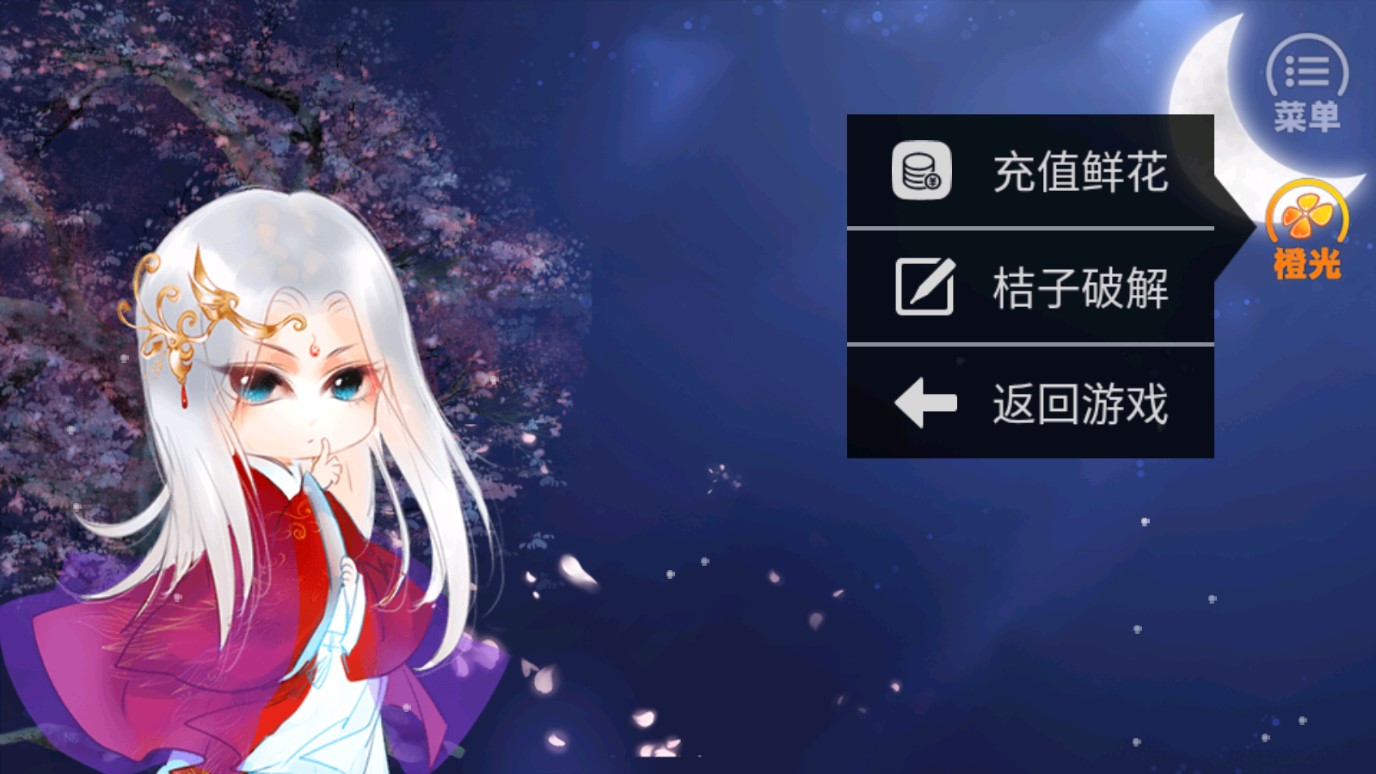 炮灰女配逆襲破解版（逆襲吧，炮灰女配·桔子）