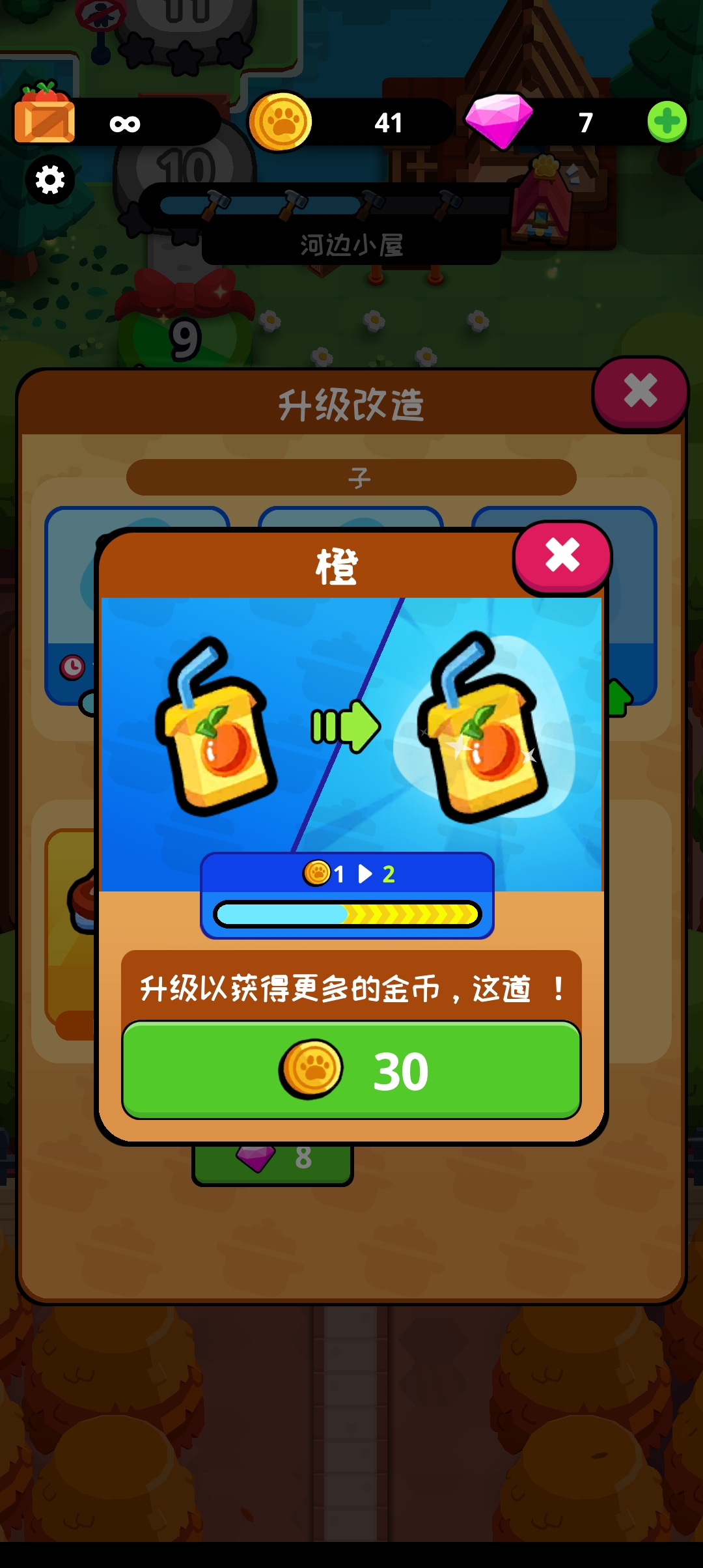 動物園餐廳更新版
