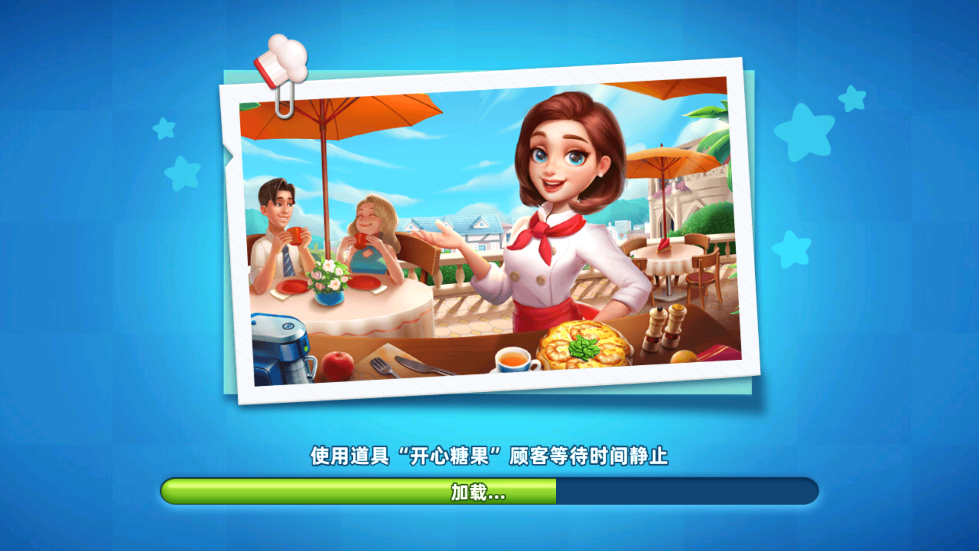 小鎮(zhèn)大廚2024新版本