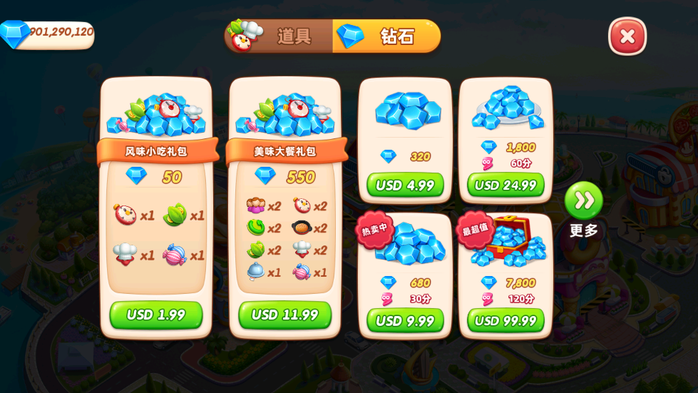 小鎮(zhèn)大廚2024新版本