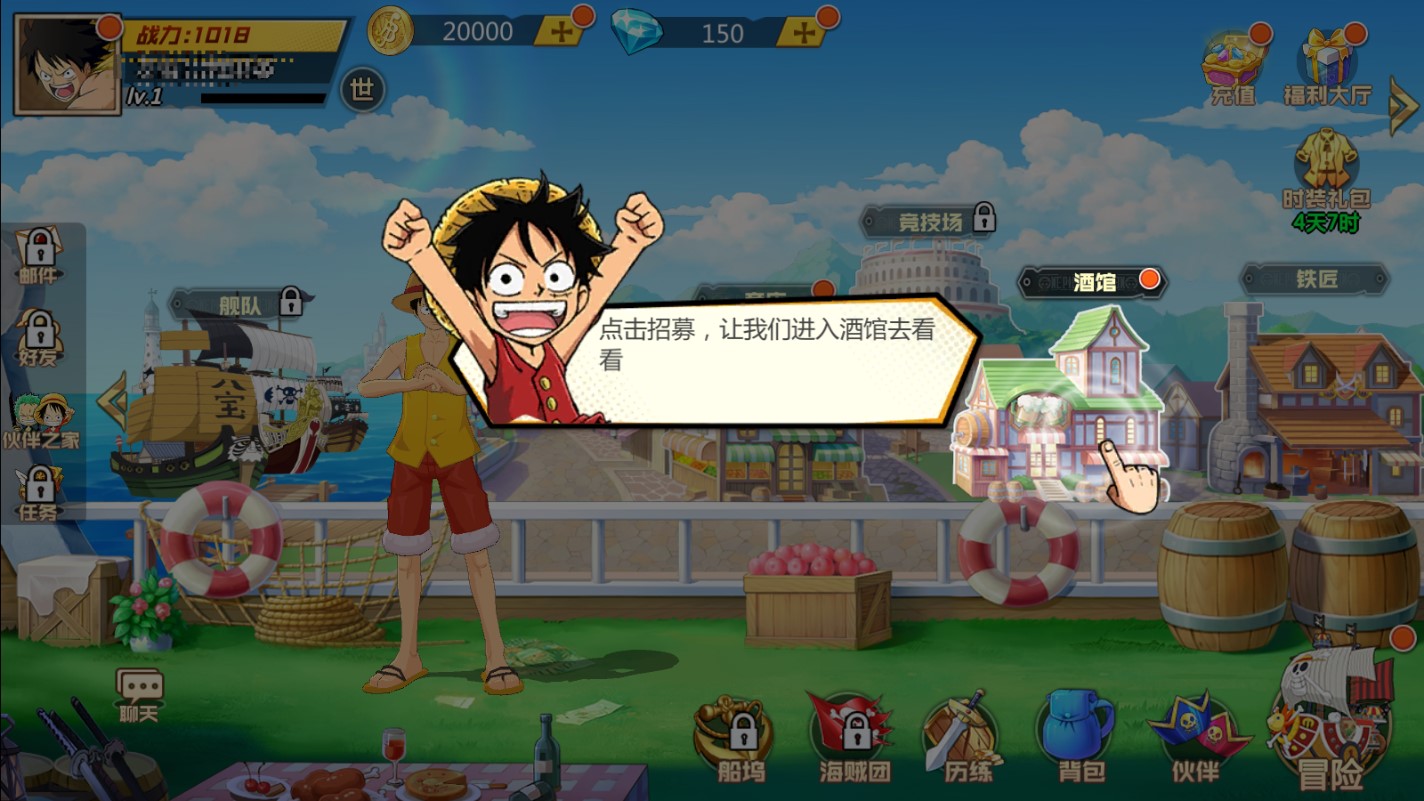 海賊王頂尖對手手游官方版