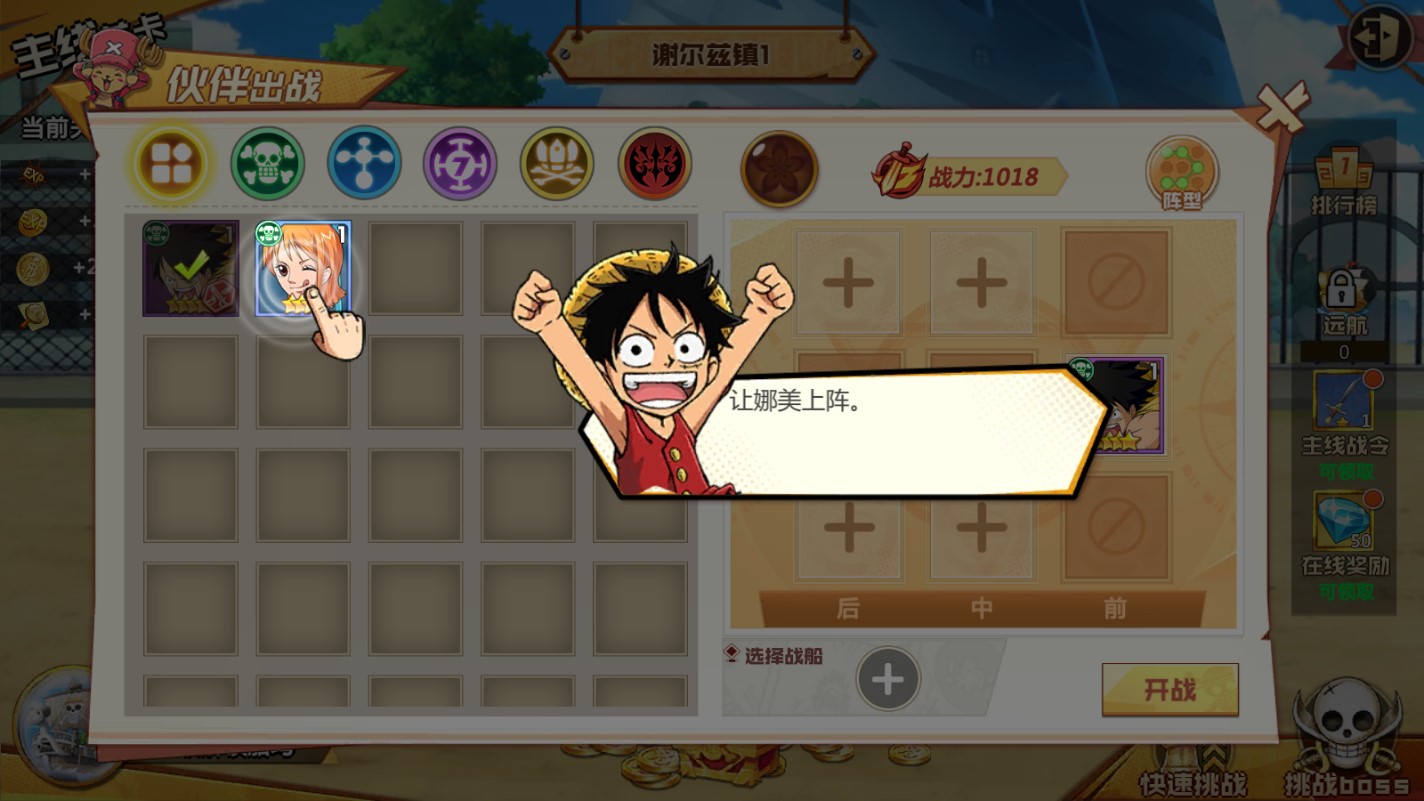 海賊王頂尖對手手游官方版