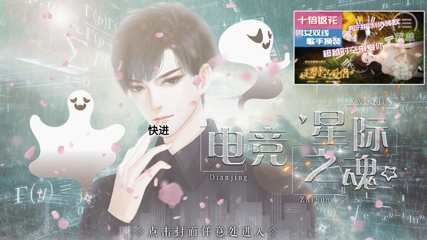 電競星際之魂破解版金手指版