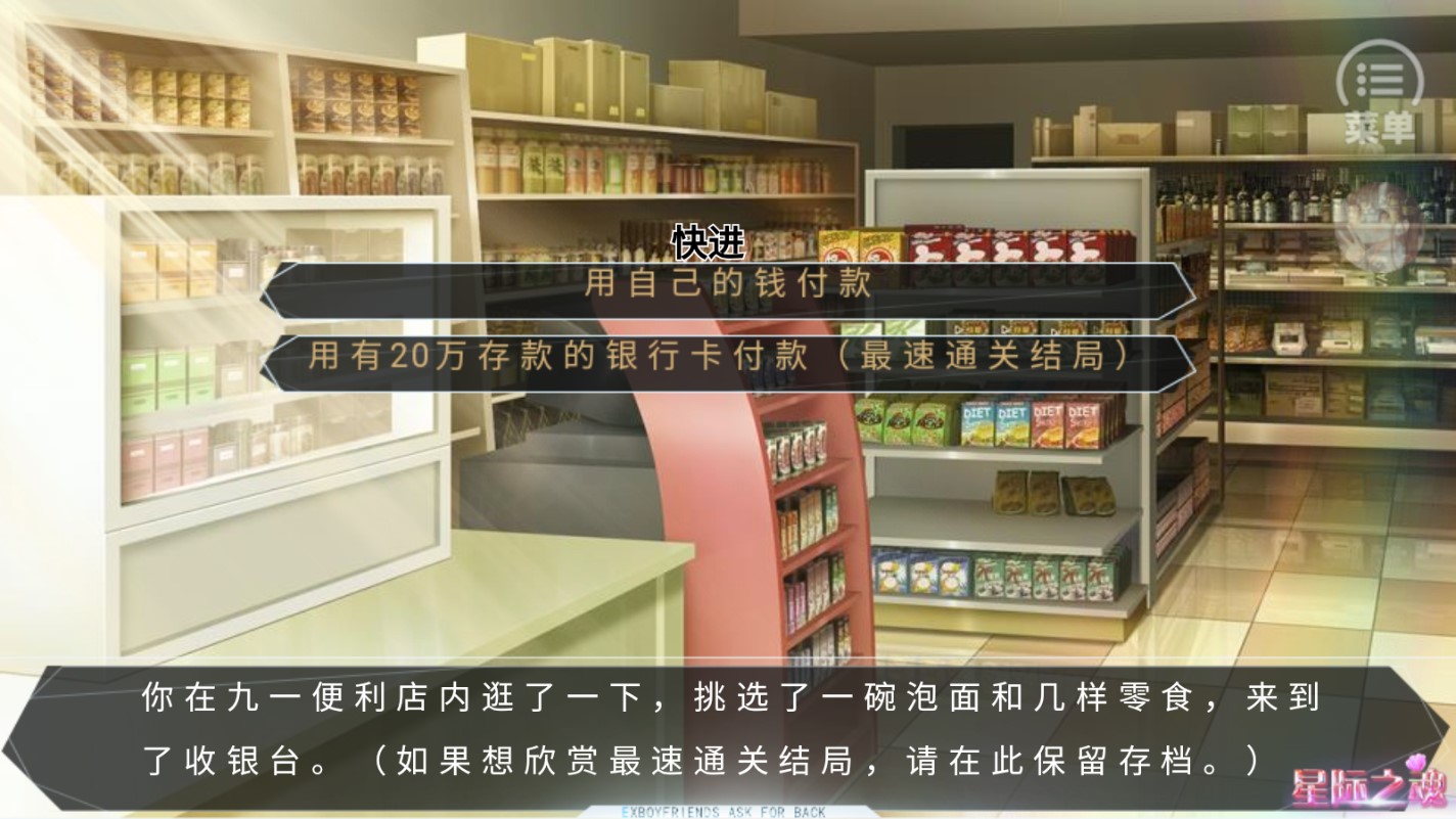 電競星際之魂破解版金手指版
